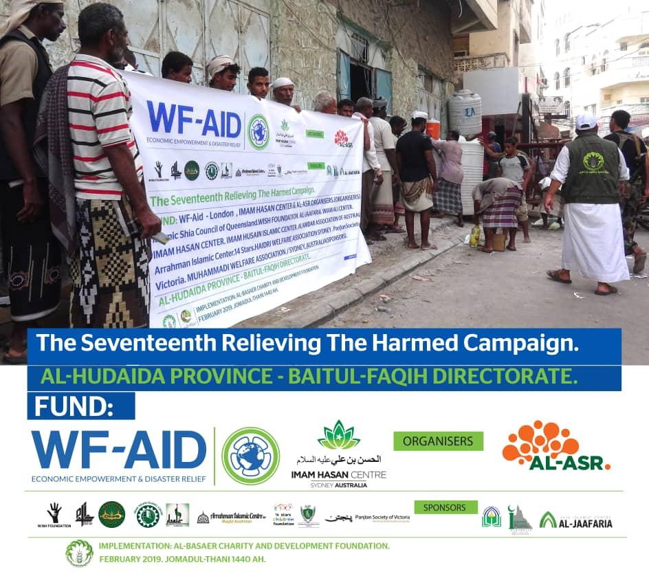 YEMEN RELIEF – FIRST DISTRIBUTION OF RELIEF – 28/2/2019 