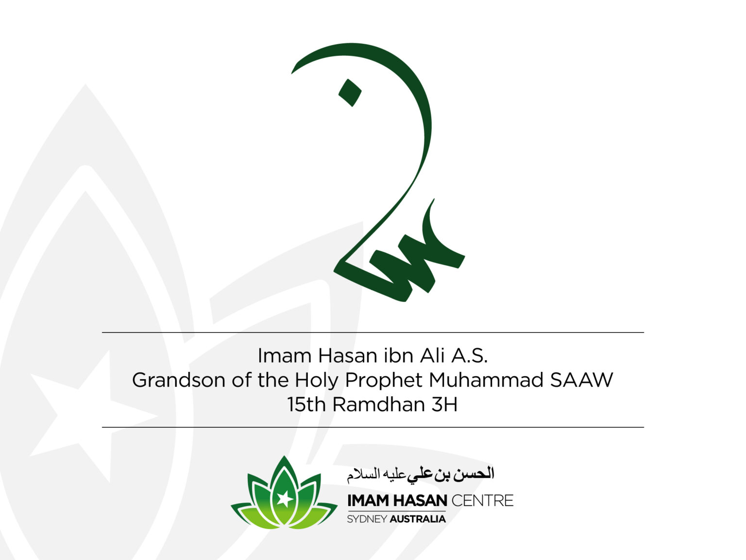 Saturday 24th April 2021 BIRTHDAY OF IMAM HASAN AS & 17th BIRTHDAY IMAM HASAN CENTRE Imam Saturday 24th April 2021 BIRTHDAY OF IMAM HASAN AS & 17th BIRTHDAY IMAM HASAN CENTRE Imam